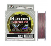 Плетеный шнур G-soul X4 UPGRADE 150m 20Lb 1.2 multicolour